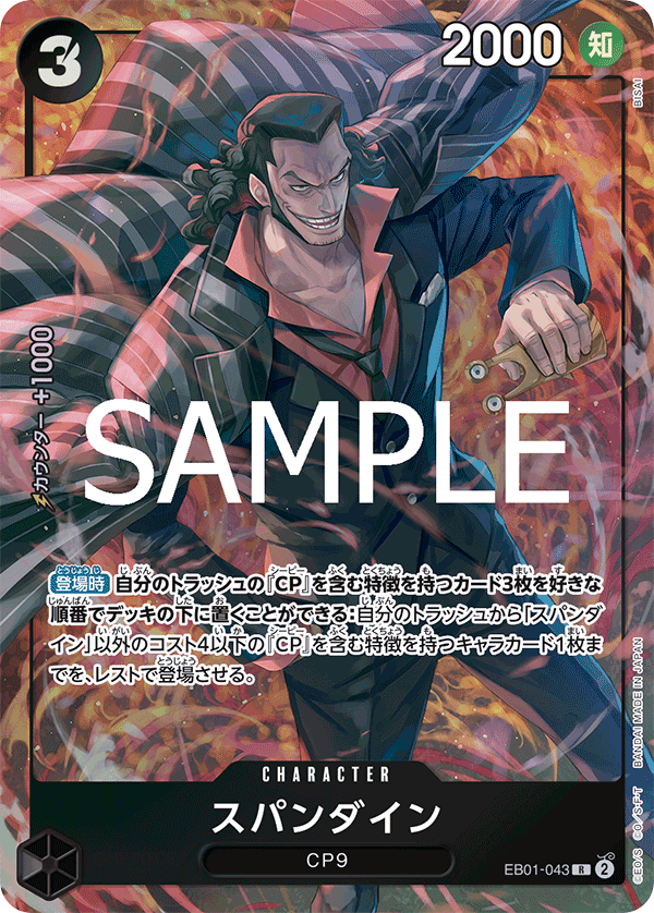 EB01-043_p1