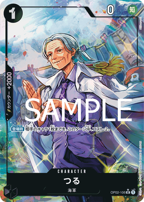 OP02-106_p5