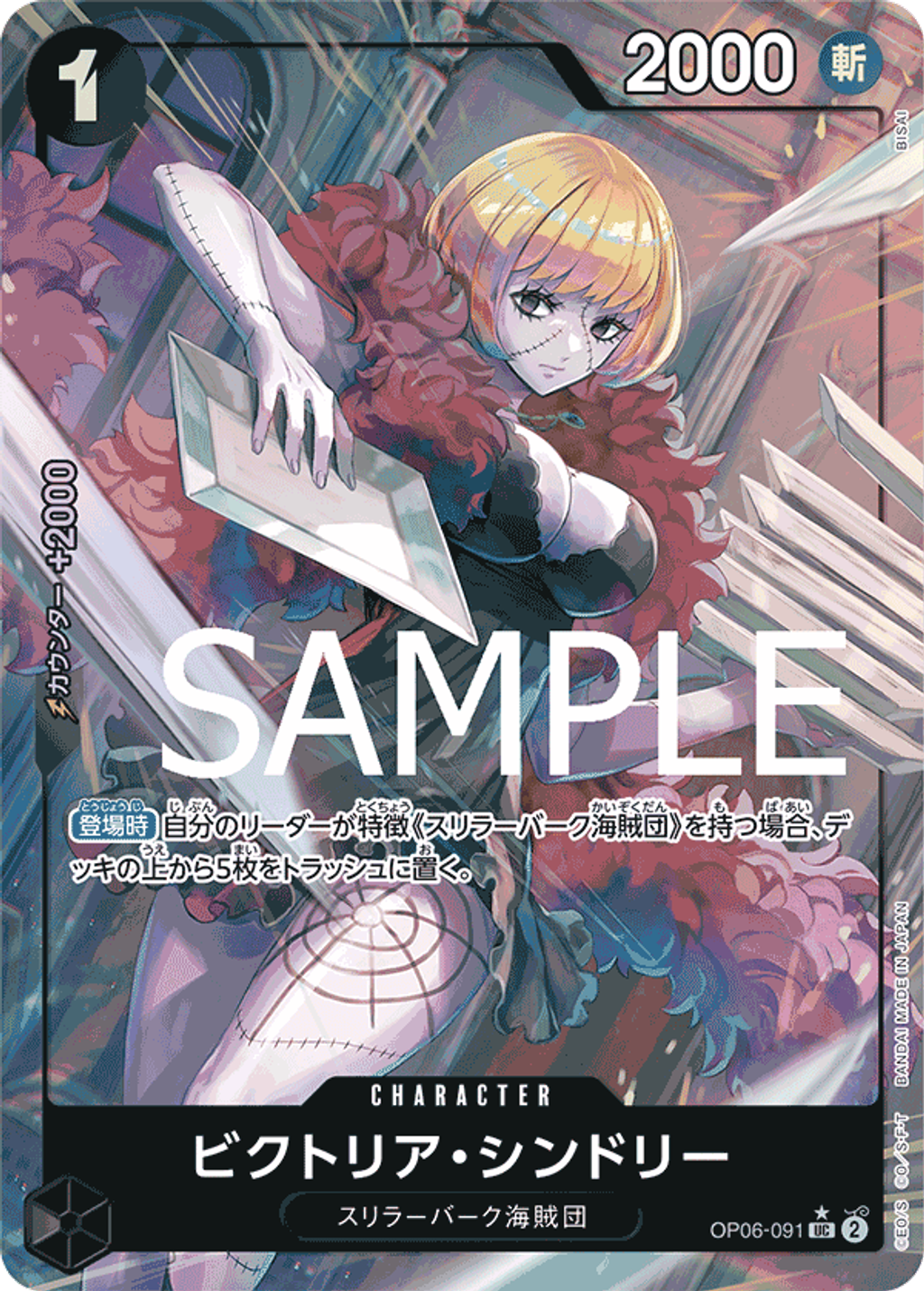 OP06-091_p2