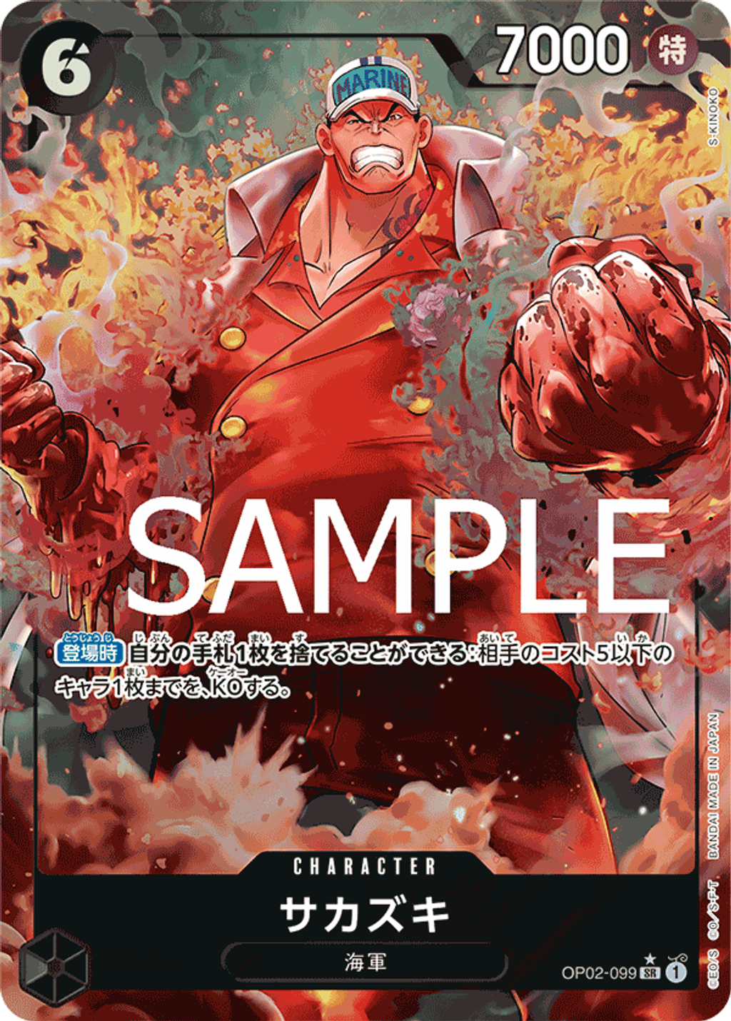 OP02-099_p5