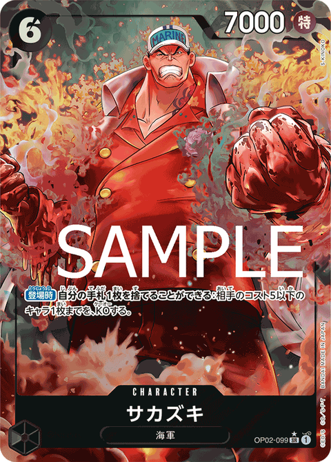 OP02-099_p5
