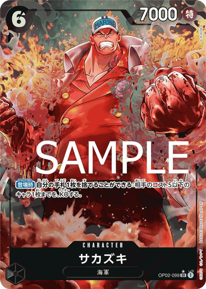 OP02-099_p5