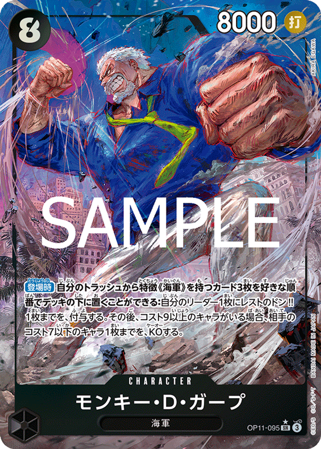 OP11-095_p1