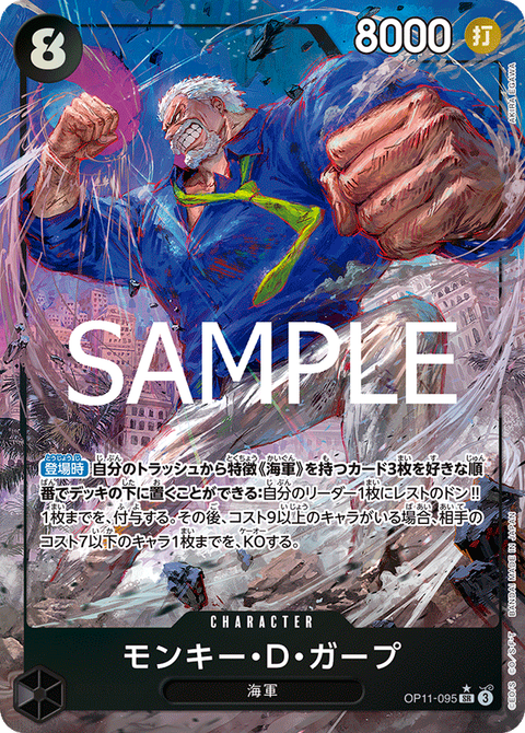 OP11-095_p1