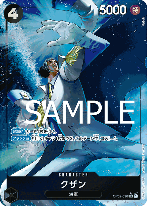 OP02-096_p4