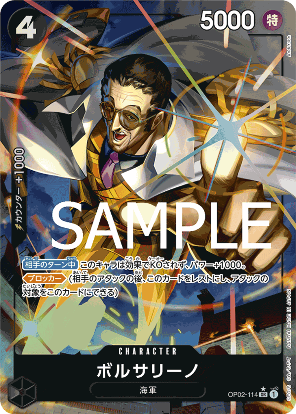OP02-114_p4