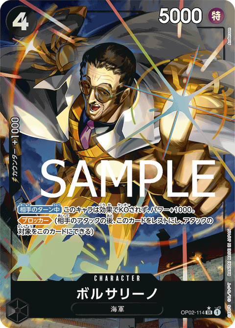 OP02-114_p4