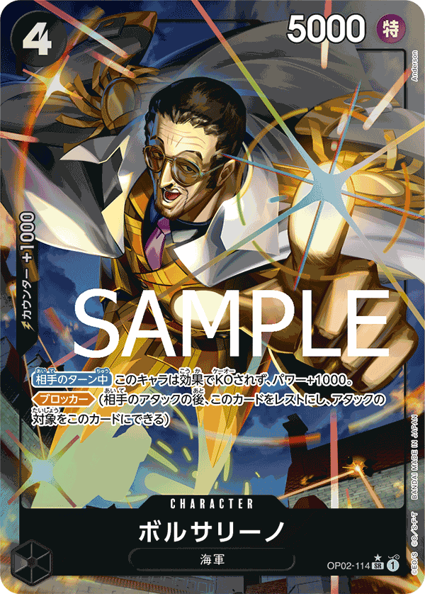 OP02-114_p4