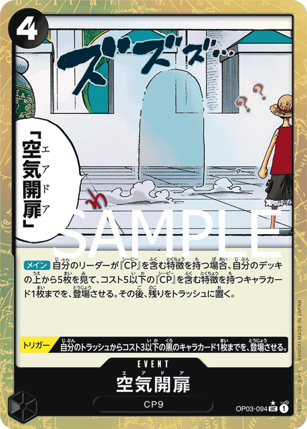 OP03-094_p2