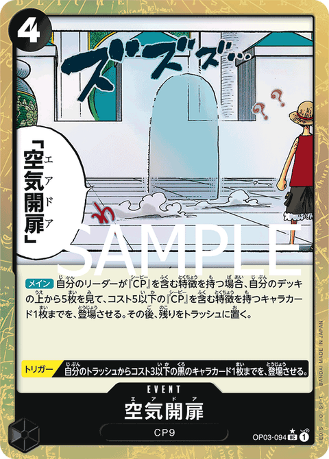 OP03-094_p2