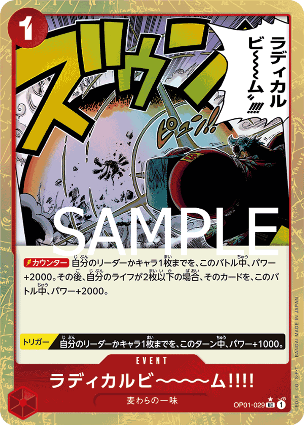 OP01-029_p4