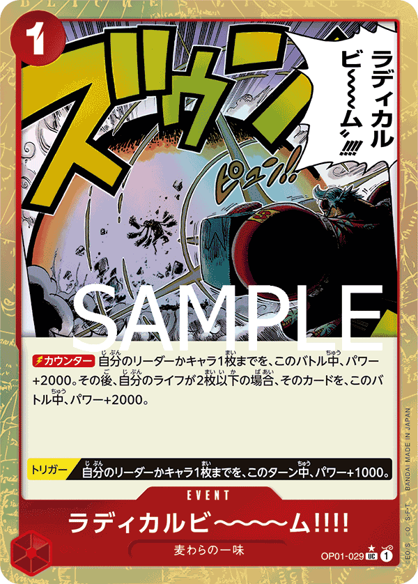 OP01-029_p4