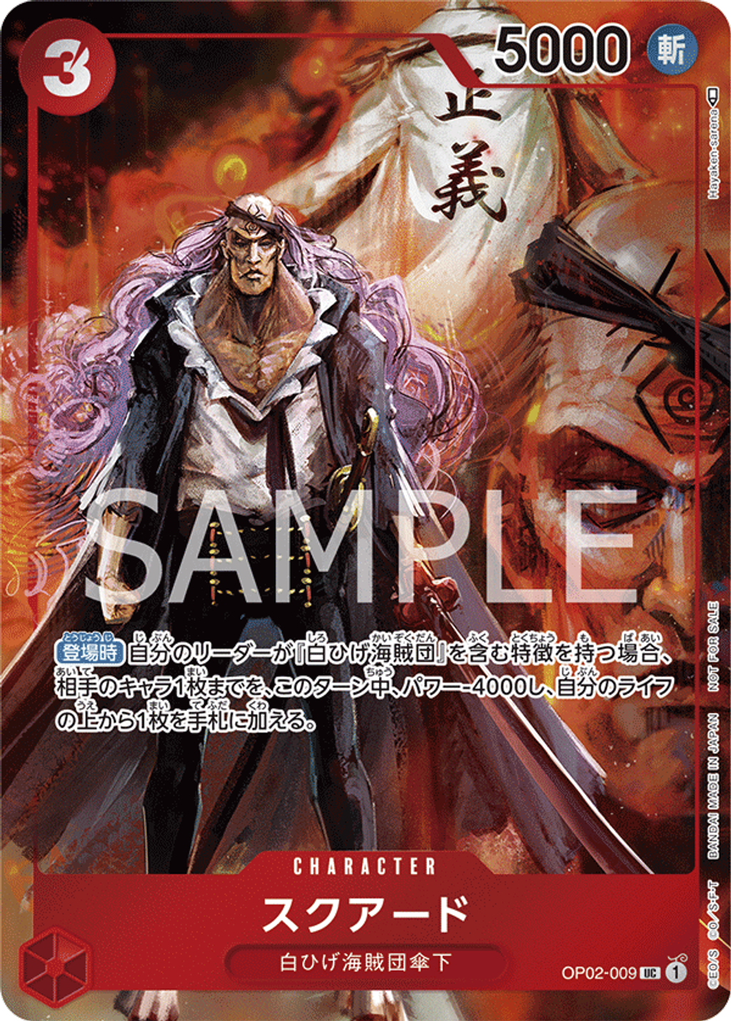 OP02-009_p1