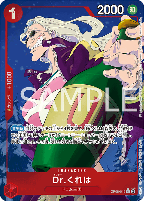 OP08-015_p1