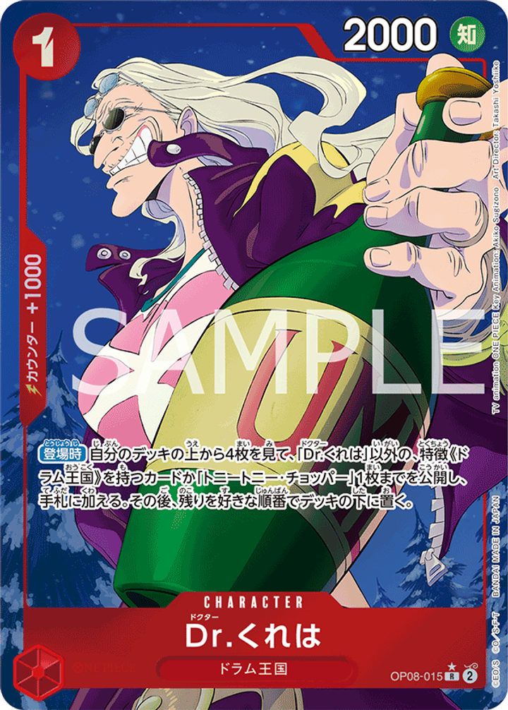 OP08-015_p1