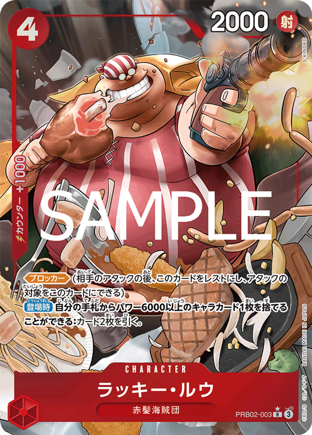 PRB02-003_p1