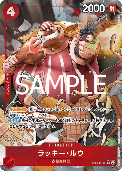 PRB02-003_p1