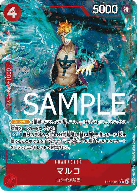 OP02-018_p4