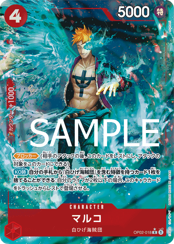 OP02-018_p4