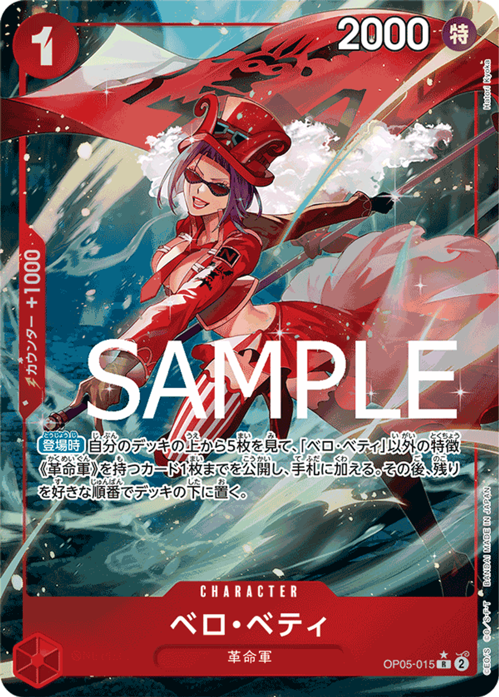 OP05-015_p3