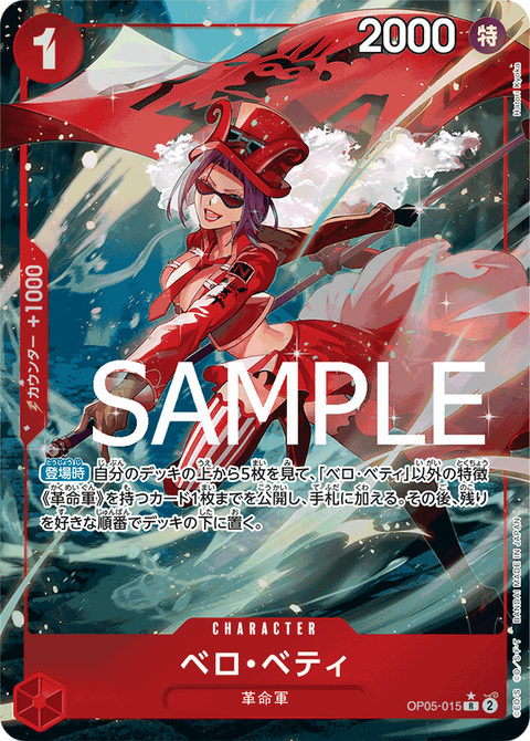 OP05-015_p3