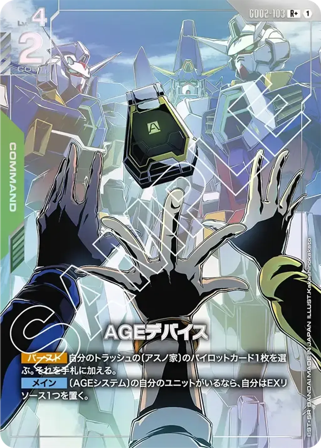 GD02-103_p1