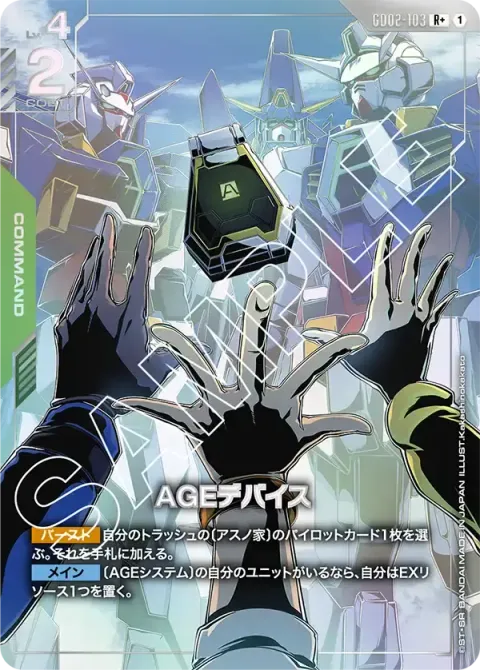 GD02-103_p1