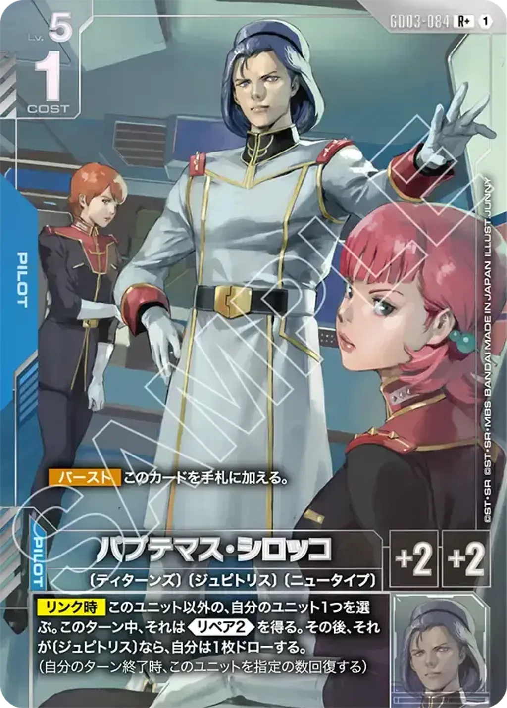 GD03-084_p1