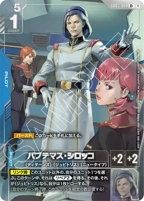 GD03-084_p1