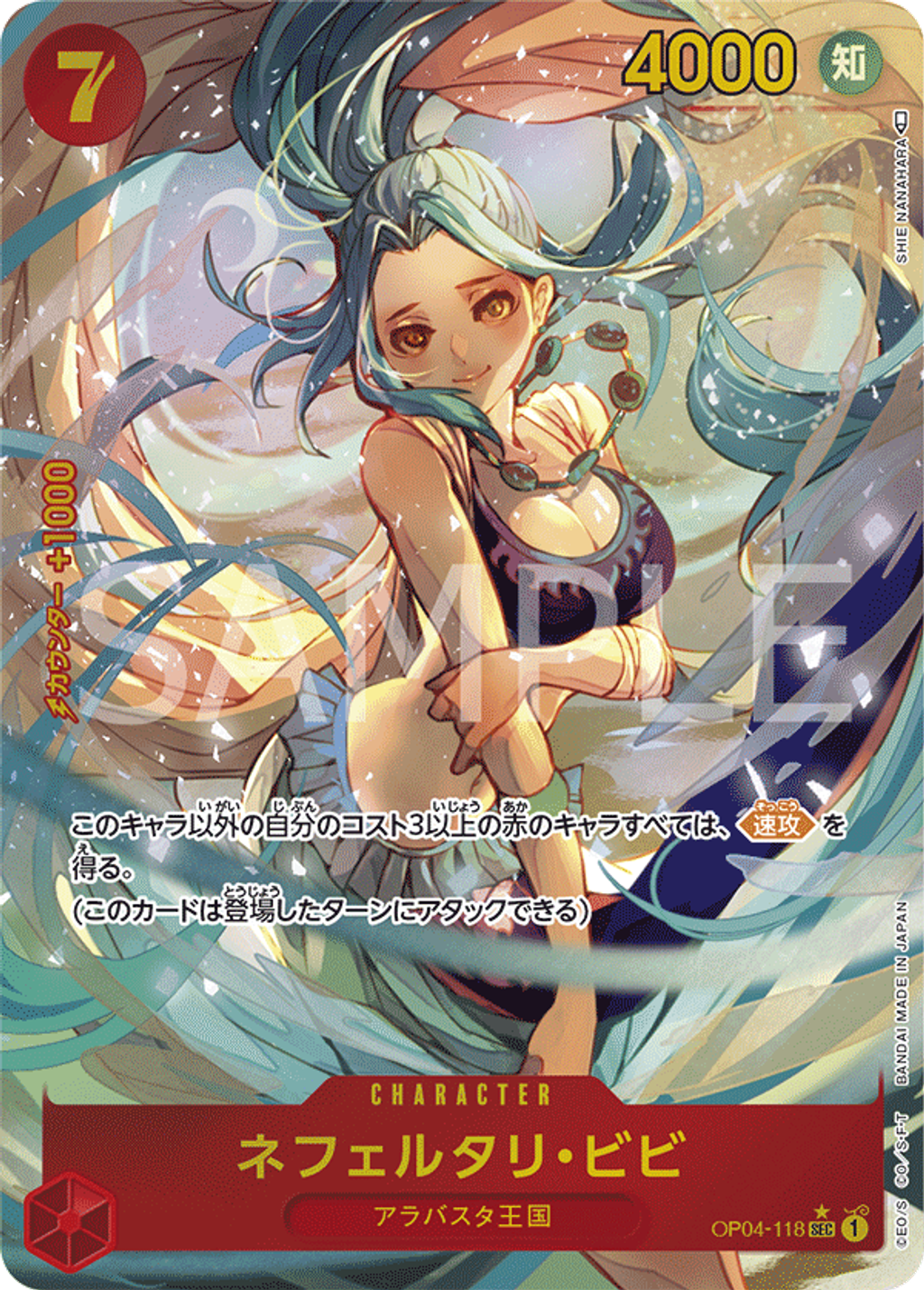 OP04-118_p1
