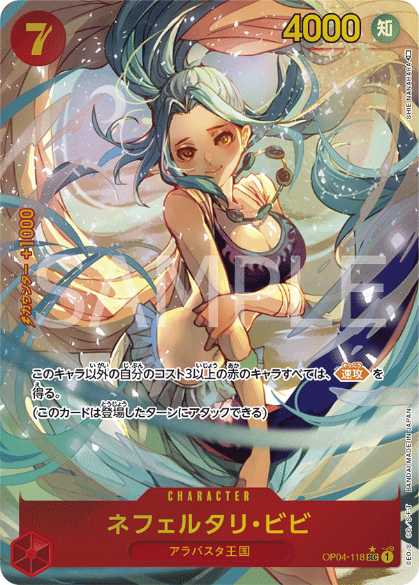 OP04-118_p1