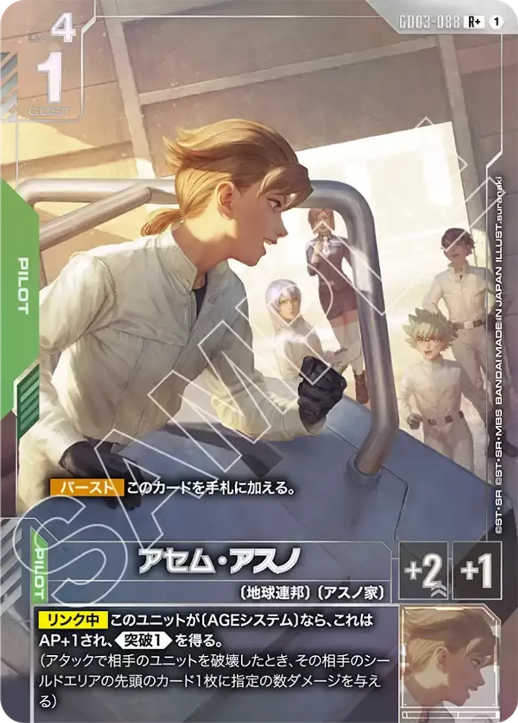 GD03-088_p1