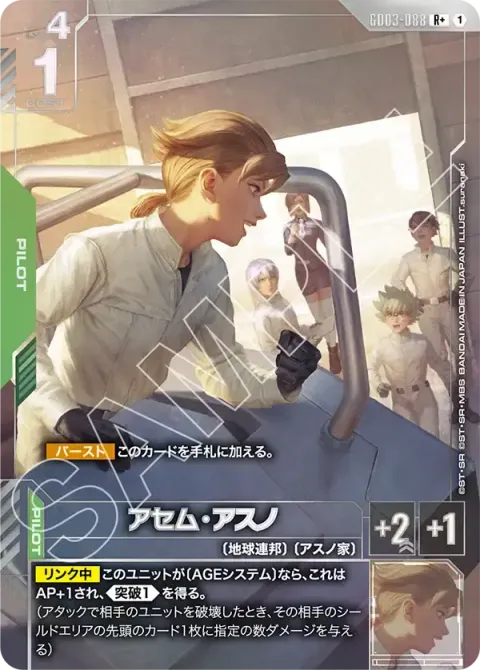 GD03-088_p1