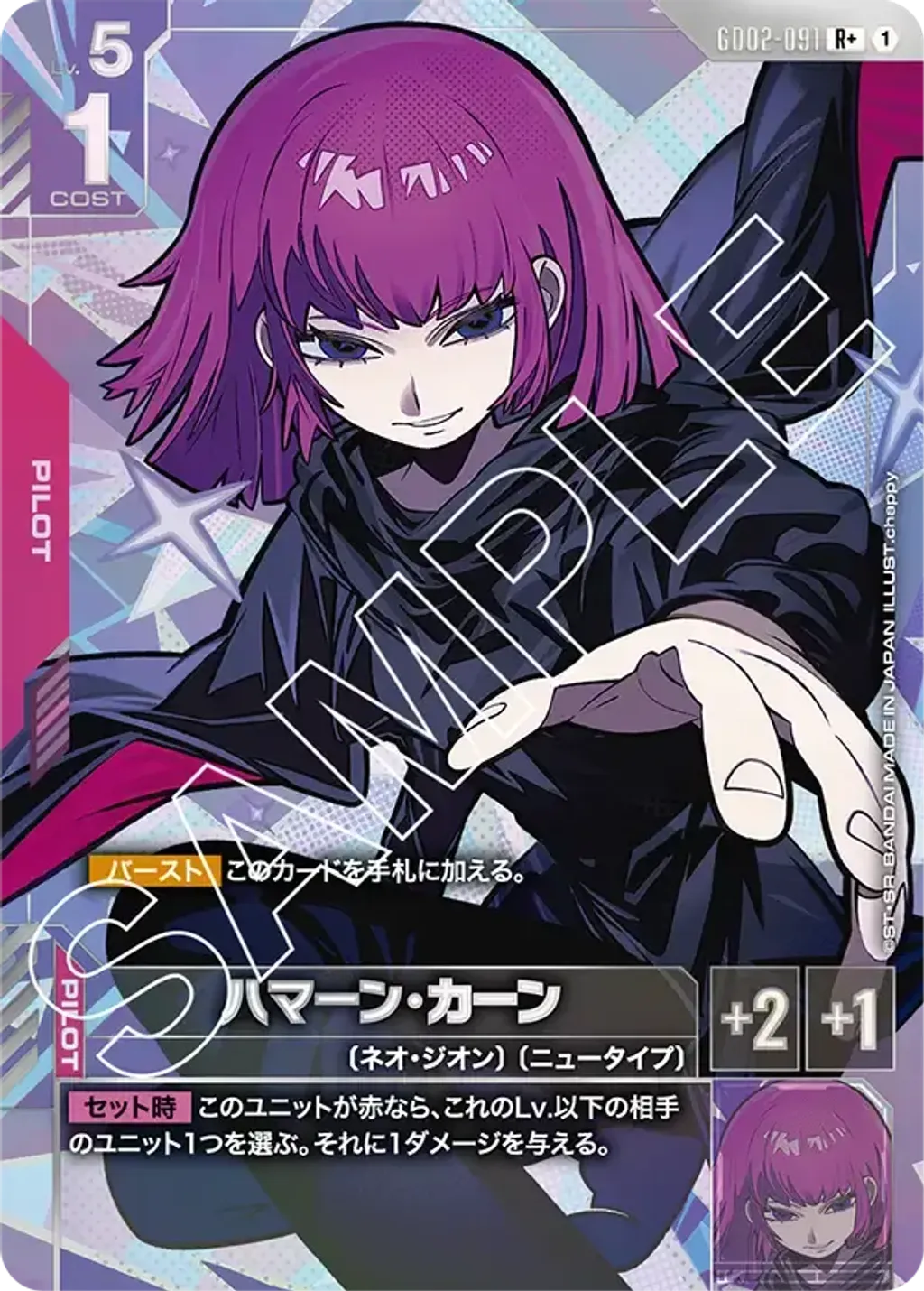 GD02-091_p1