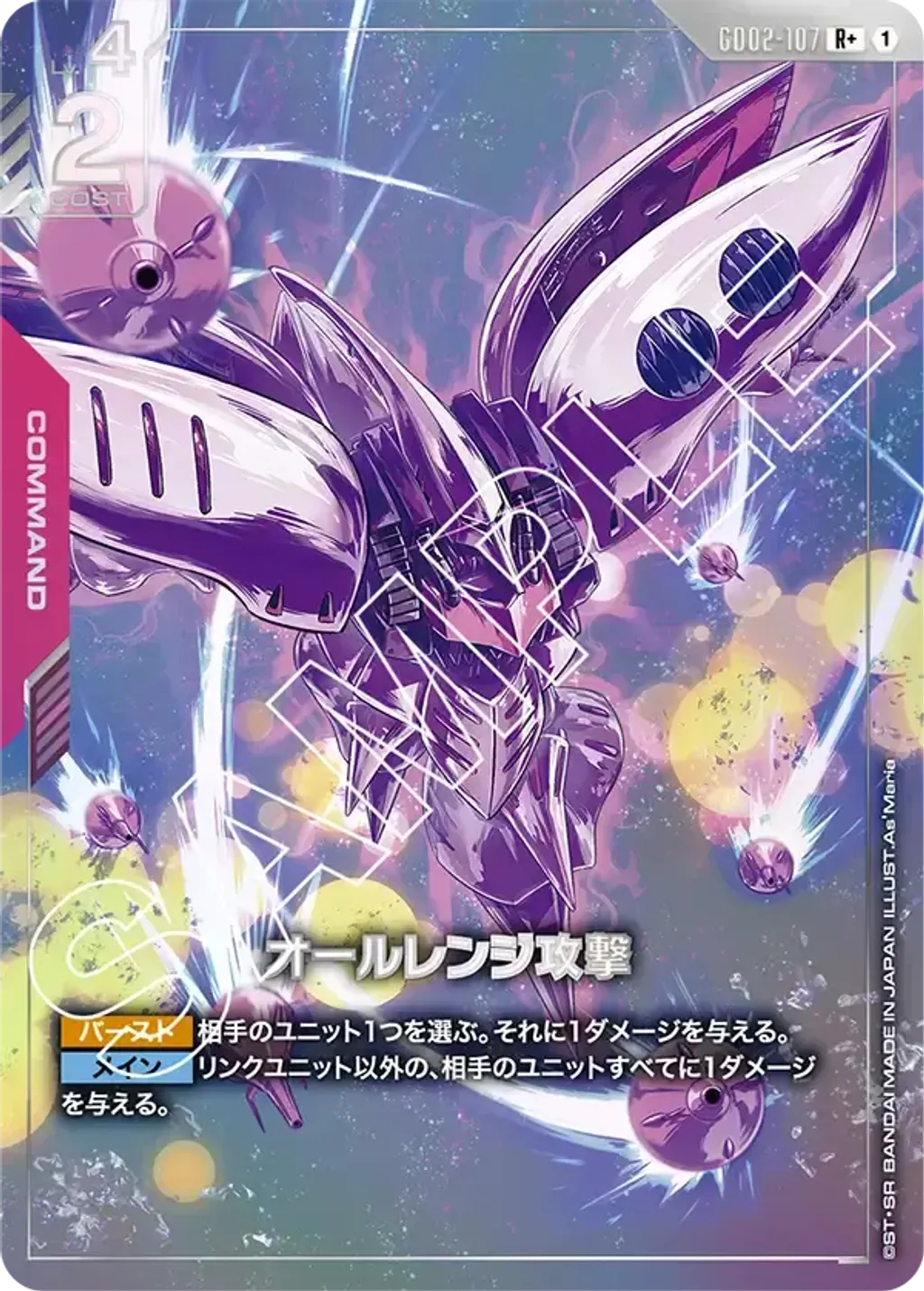 GD02-107_p1