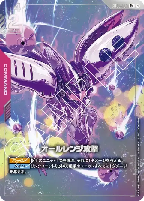 GD02-107_p1