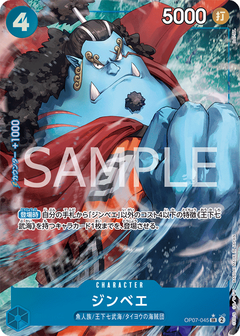 OP07-045_p1