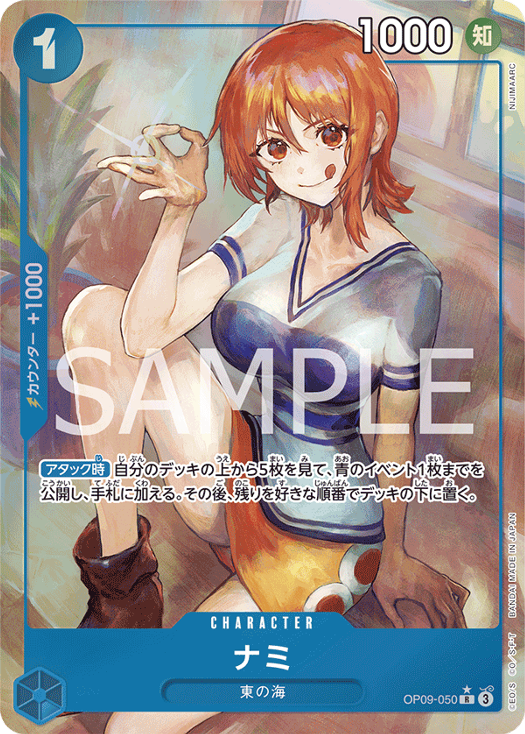 OP09-050_p1