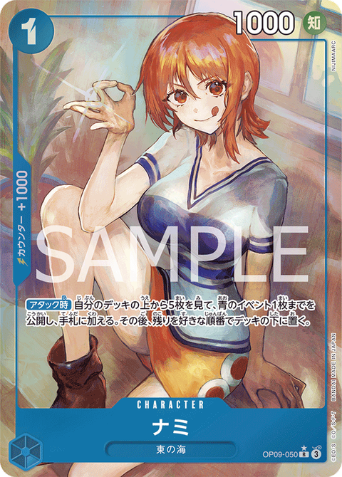 OP09-050_p1