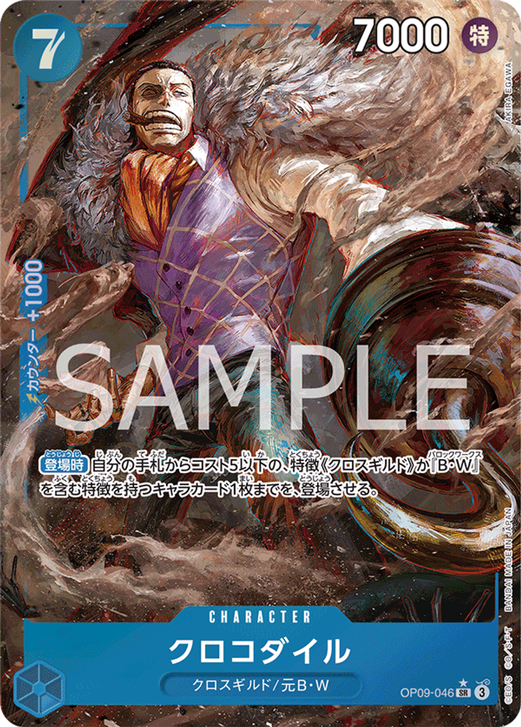 OP09-046_p1