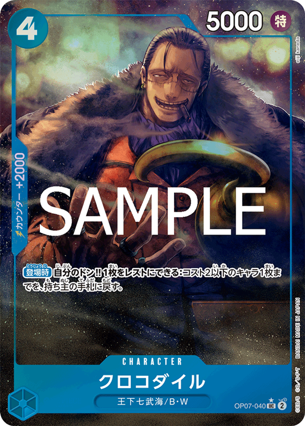 OP07-040_p1