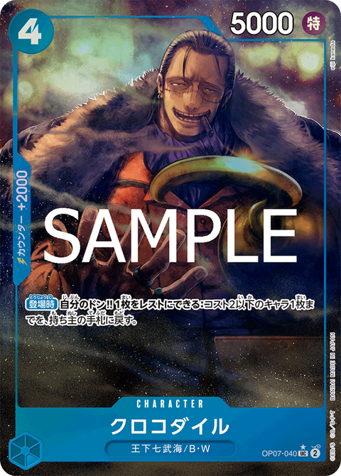 OP07-040_p1