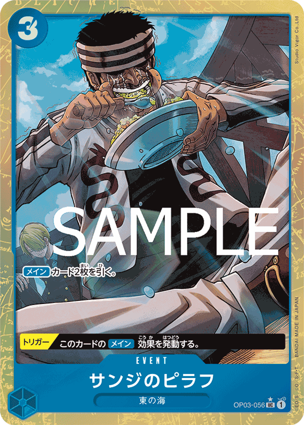 OP03-056_p3