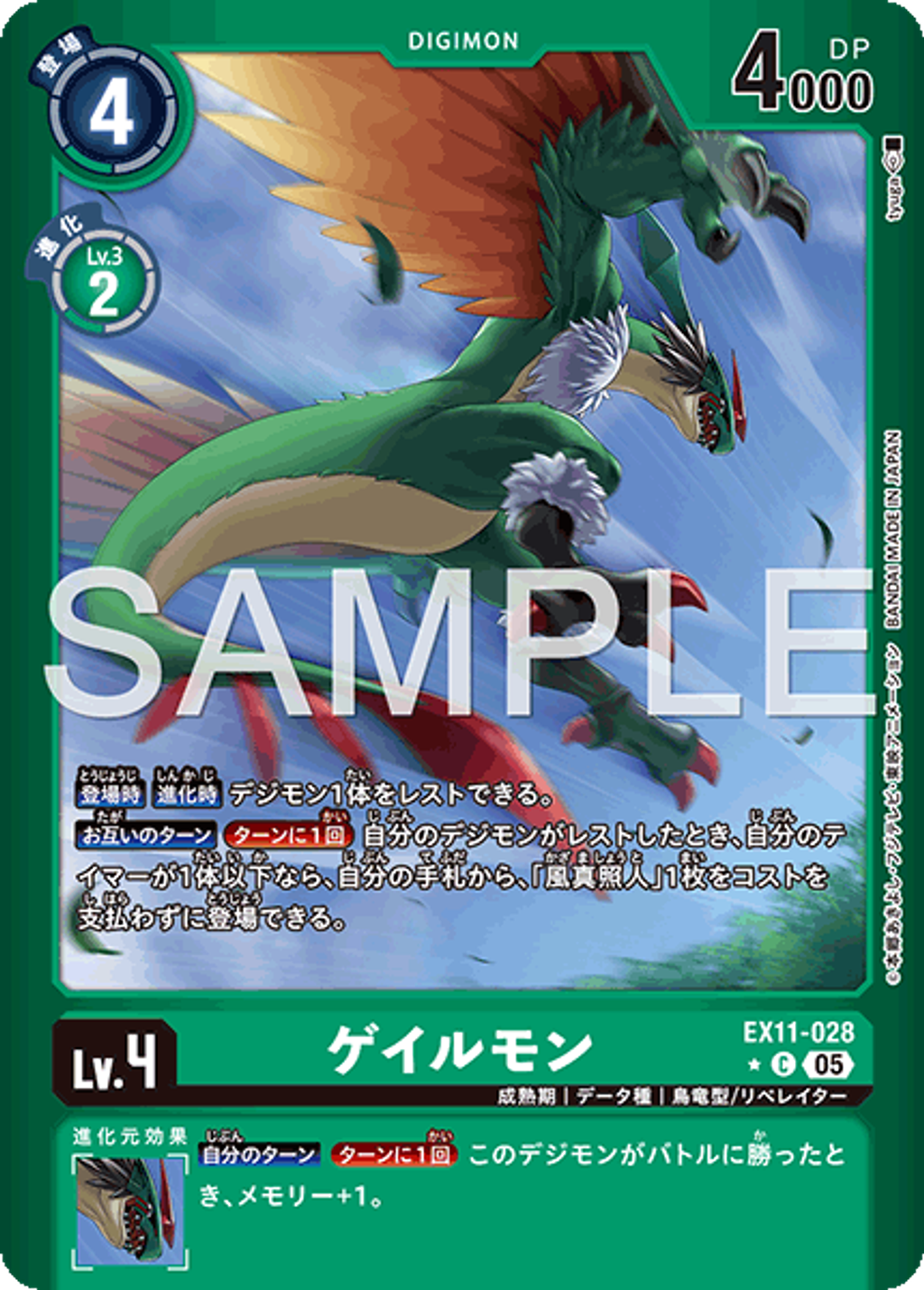 EX11-028_P1