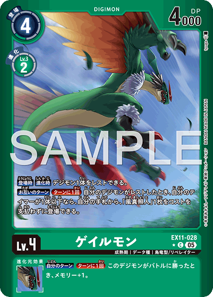 EX11-028_P1