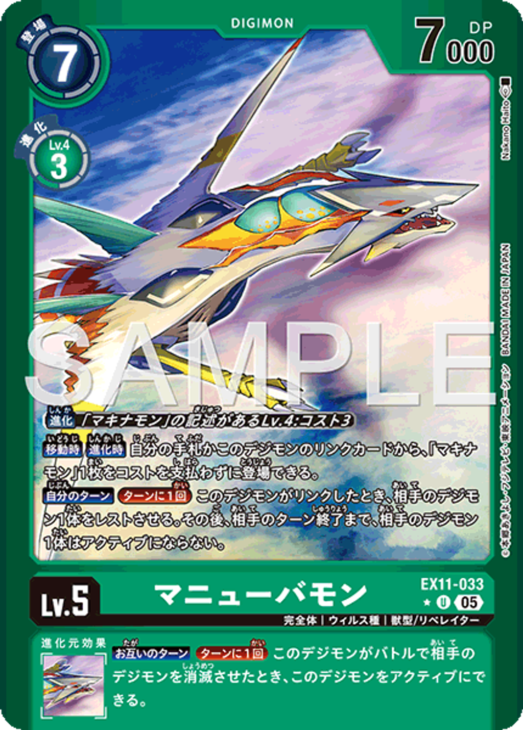 EX11-033_P1