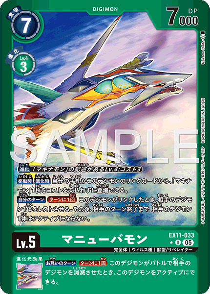 EX11-033_P1