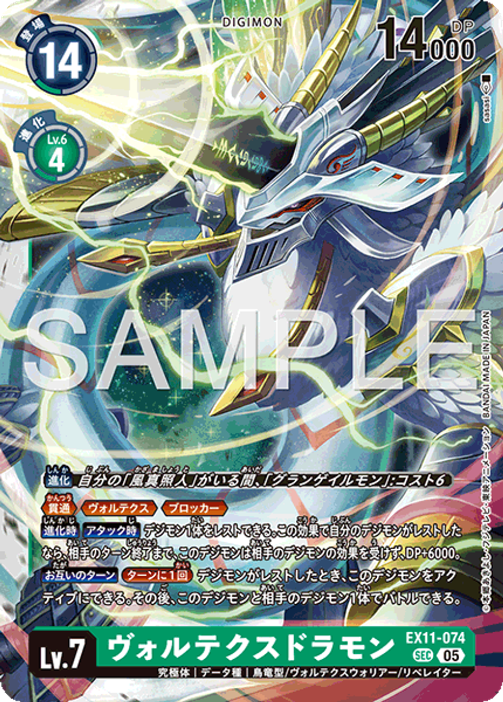 EX11-074