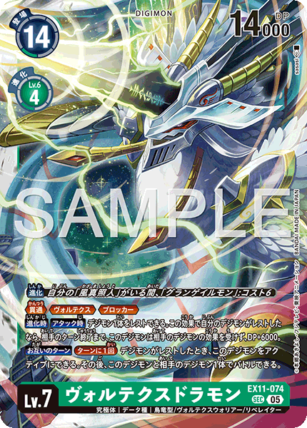 EX11-074