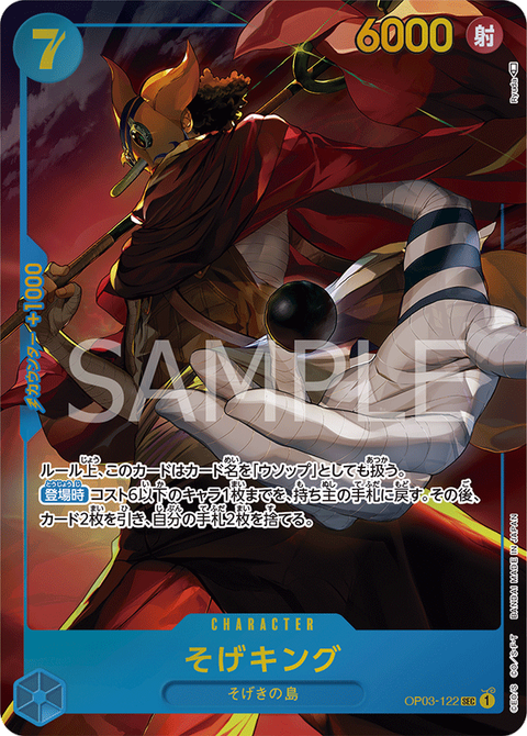 OP03-122_p1